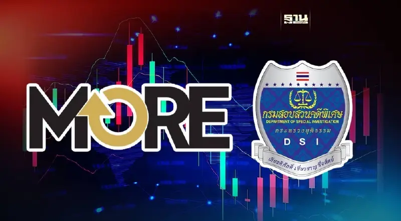 เลขาก.ล.ต. เผย"นายกฯ"จ่อตั้งคณะทำงานร่วม บังคับใช้กม.ฟันปมหุ้น MORE