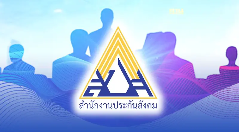 ประกันสังคม รับสมัครผู้แทนนายจ้าง – ผู้ประกันตน เลือกตั้งเข้าบอร์ด