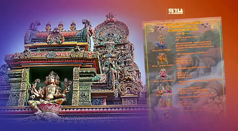 งานวัดแขก 2566 เช็กตารางพิธีนวราตรีและประเพณีแห่พระแม่อุมาเทวี งานวัดแขก 2566 เช็กตารางพิธีนวราตรีและประเพณีแห่พระแม่อุมาเทวี