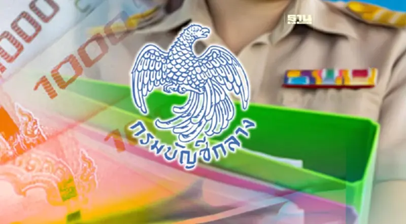 บัญชีกลางพร้อมจ่ายเงินเดือนข้าราชการ 2 งวด ออกเกณฑ์พ.ย.นี้ บัญชีกลางพร้อมจ่ายเงินเดือนข้าราชการ 2 งวด ออกเกณฑ์พ.ย.นี้