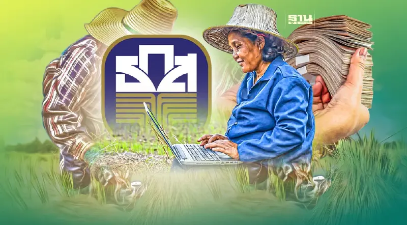 เริ่มแล้ว! ธ.ก.ส.เปิดลงทะเบียน “พักหนี้เกษตรกร” เช็ควิธีดำเนินการ