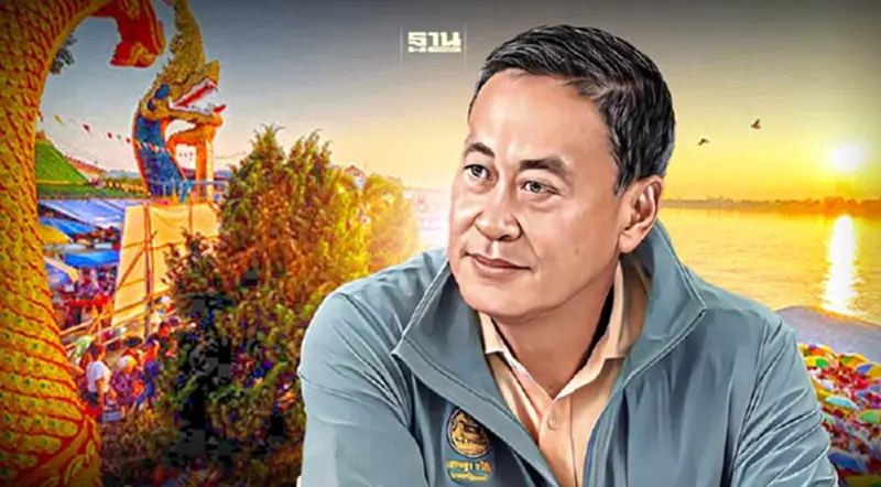 “เศรษฐา” ยกคณะลง จ.หนองคาย ชม “บั้งไฟพญานาค” 29 ตุลาคม 2566 นี้ “เศรษฐา” ยกคณะลง จ.หนองคาย ชม “บั้งไฟพญานาค” 29 ตุลาคม 2566 นี้