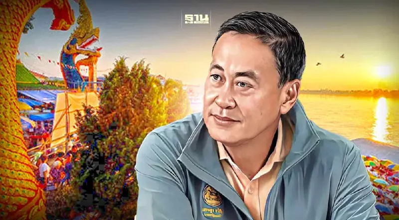 “เศรษฐา” ยกคณะลง จ.หนองคาย ชม “บั้งไฟพญานาค” 29 ตุลาคม 2566 นี้