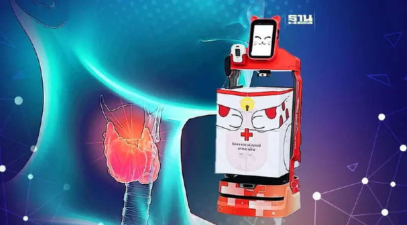 “น้องแฮปปี้” หุ่นยนต์แมวอัจฉริยะ ผู้ช่วยบริการรักษามะเร็งต่อมไทรอยด์