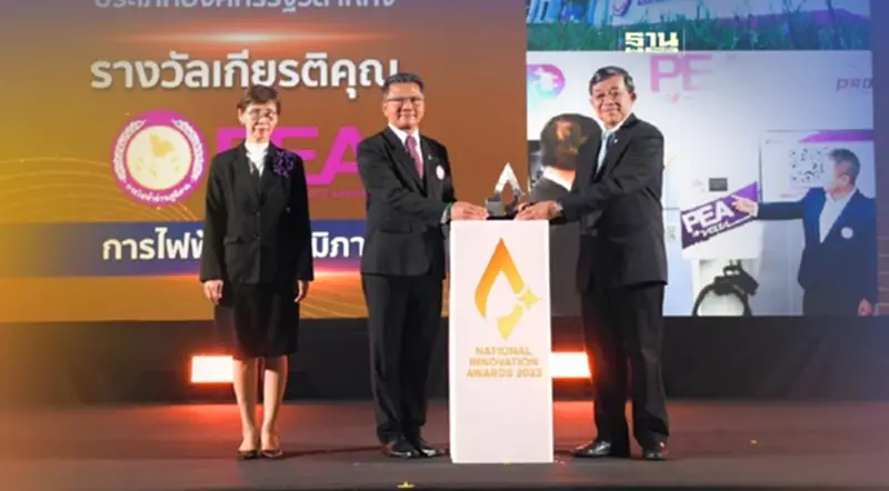 PEA รับรางวัลนวัตกรรมแห่งชาติ ด้านองค์กรนวัตกรรมดีเด่น PEA รับรางวัลนวัตกรรมแห่งชาติ ด้านองค์กรนวัตกรรมดีเด่น