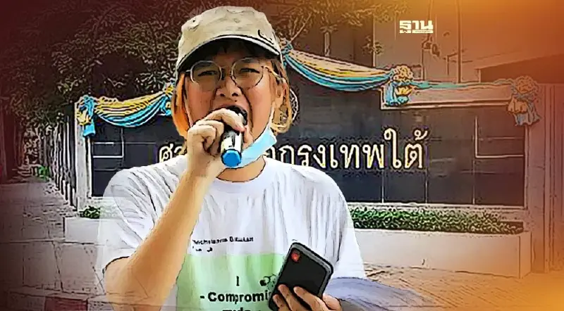 ศาลสั่งคุก 3 ปี “เบนจา อะปัญ”แกนนำม็อบราษฎร แต่รอลงอาญา 2 ปี คดี ม.112