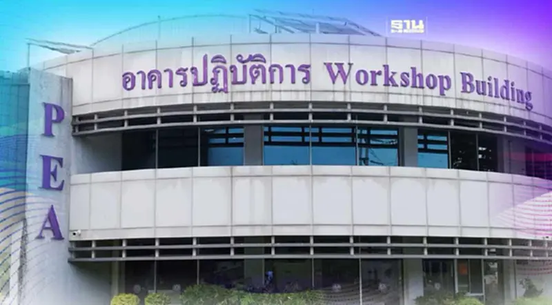 "พพ."ชุบชีวิตอาคารเก่า กฟภ. สู่ต้นแบบอนุรักษ์พลังงานมุ่งลดคาร์บอน "พพ."ชุบชีวิตอาคารเก่า กฟภ. สู่ต้นแบบอนุรักษ์พลังงานมุ่งลดคาร์บอน