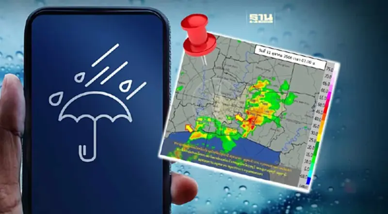 เรดาห์ฝนตกวันนี้ 11 ต.ค. 66 พื้นที่กทม.-ปริมณฑล ต่างจังหวัด เช็กอัพเดทที่นี่ เรดาห์ฝนตกวันนี้ 11 ต.ค. 66 พื้นที่กทม.-ปริมณฑล ต่างจังหวัด เช็กอัพเดทที่นี่