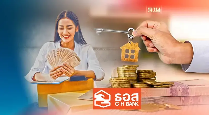 ธอส. ปล่อยสินเชื่อพุ่ง 1.74 แสนล้าน ยันตรึงดอกเบี้ยดูแลลูกค้า