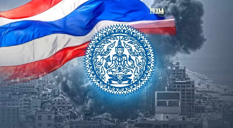 ไทยออกแถลงการณ์ ประณามใช้ความรุนแรงโจมตีอิสราเอล ไทยออกแถลงการณ์ ประณามใช้ความรุนแรงโจมตีอิสราเอล