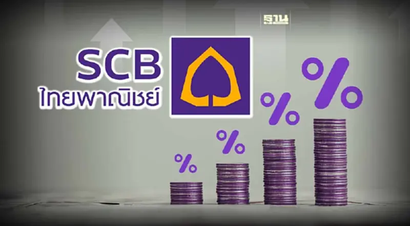 ไทยพาณิชย์ ประกาศขึ้นดอกเบี้ยเงินกู้ 0.25% ไทยพาณิชย์ ประกาศขึ้นดอกเบี้ยเงินกู้ 0.25%