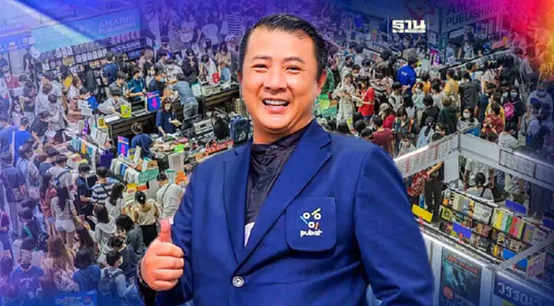 เพิ่มมาตรการเข้ม ความปลอดภัย Book Expo Thailand 2023 เพิ่มมาตรการเข้ม ความปลอดภัย Book Expo Thailand 2023