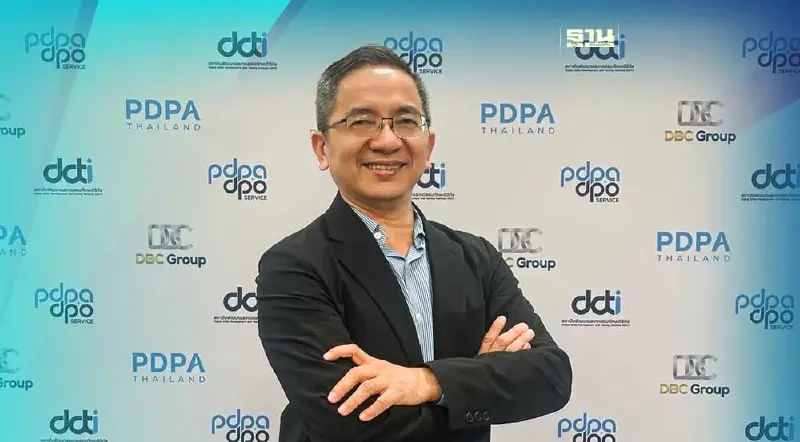 PDPA Thailand แนะองค์กรควรมี DPO ลดเสี่ยงผิด กม.คุ้มครองข้อมูลส่วนบุคคล PDPA Thailand แนะองค์กรควรมี DPO ลดเสี่ยงผิด กม.คุ้มครองข้อมูลส่วนบุคคล