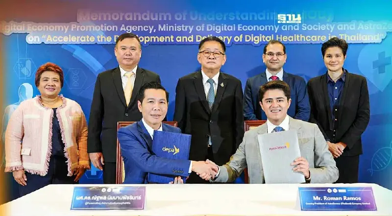 ดีป้า เซ็น MOU แอสตร้าเซนเนก้า ส่งเสริมการใช้นวัตกรรมดิจิทัลเพื่อสุขภาพ ดีป้า เซ็น MOU แอสตร้าเซนเนก้า ส่งเสริมการใช้นวัตกรรมดิจิทัลเพื่อสุขภาพ