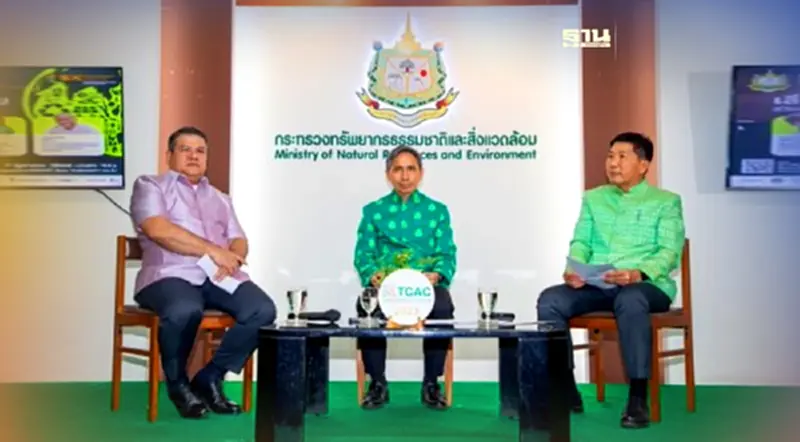 ระดมสมองรับมือโลกเดือด “TCAC 2023” เสริมภูมิการเปลี่ยนแปลงสภาพภูมิอากาศ ระดมสมองรับมือโลกเดือด “TCAC 2023” เสริมภูมิการเปลี่ยนแปลงสภาพภูมิอากาศ