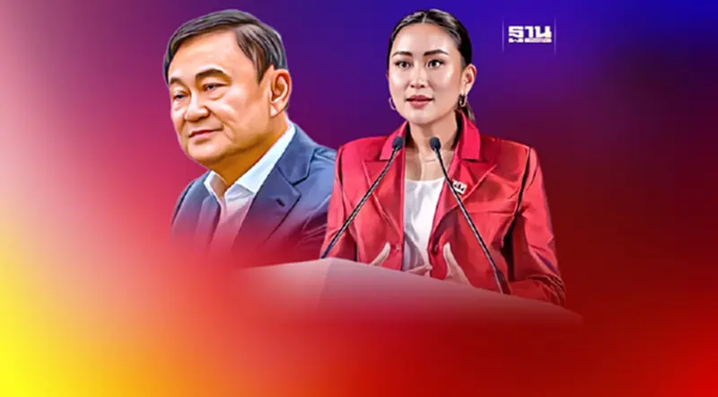 "อุ๊งอิ๊ง"ขอบคุณ"ทักษิณ"สร้างแรงบันดาลใจ ลั่น!ตายังดูดาว เท้ายังติดดิน "อุ๊งอิ๊ง"ขอบคุณ"ทักษิณ"สร้างแรงบันดาลใจ ลั่น!ตายังดูดาว เท้ายังติดดิน