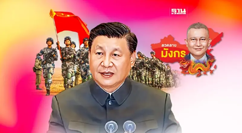 การเสริมสร้างกำลังทหาร ในยุคใหม่ของจีน การเสริมสร้างกำลังทหาร ในยุคใหม่ของจีน