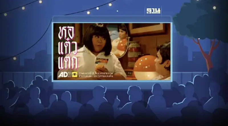 หนังกลางแปลง 2566 เช็กโปรแกรมฉายหนังหลัง กทม.จัดเป็นสัปดาห์ที่ 4 หนังกลางแปลง 2566 เช็กโปรแกรมฉายหนังหลัง กทม.จัดเป็นสัปดาห์ที่ 4