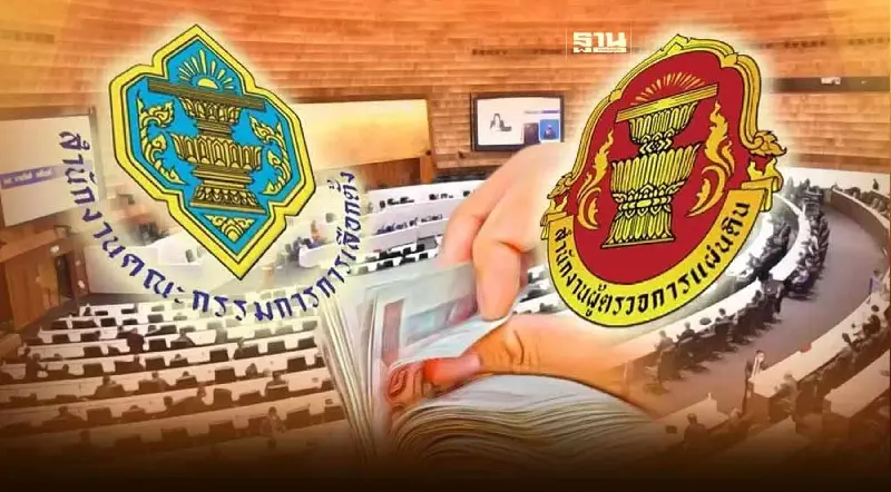 มติครม. เคาะตั้งงบปี 67 สภา กกต. ผู้ตรวจการแผ่นดิน เฉียด 1.4 หมื่นล้าน