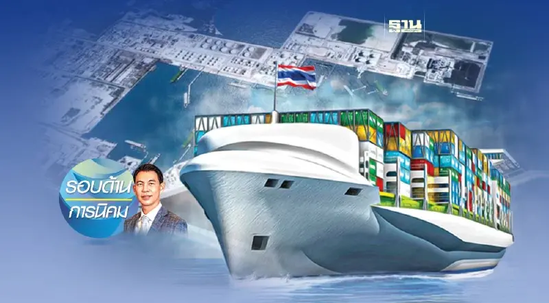 ท่าเรืออุตสาหกรรมมาบตาพุด ระยะที่ 3 โครงสร้างพื้นฐานเพื่อความมั่นคงพลังงานไทย