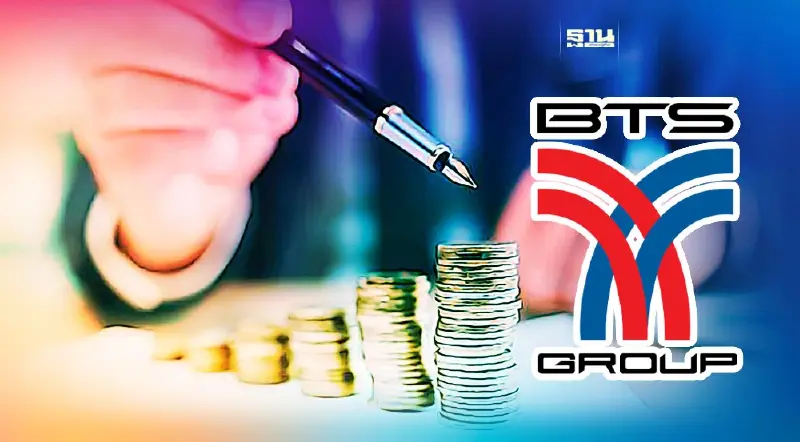 บีทีเอสกรุ๊ปฯ จ่อเปิดขายหุ้นกู้ 4 รุ่น ปลายต.ค.นี้
