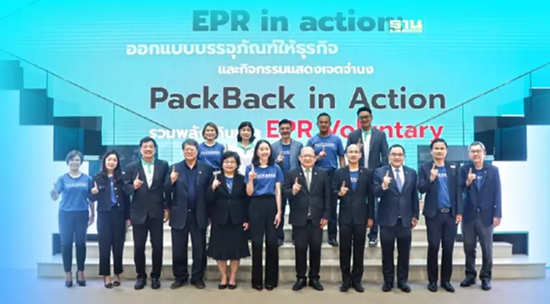 TIPMSE-เครือข่ายรุกปฏิบัติการEPRภาคสมัครใจเก็บบรรจุภัณฑ์รีไซเคิล TIPMSE-เครือข่ายรุกปฏิบัติการEPRภาคสมัครใจเก็บบรรจุภัณฑ์รีไซเคิล
