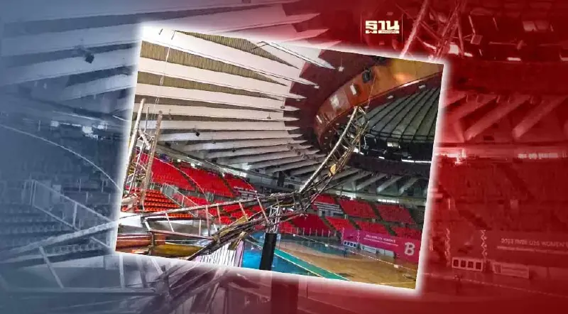 สมาคมวิศวกรฯ ชี้ 3 สาเหตุ รีบซ่อมหลังคา "อินดอร์สเตเดี้ยม หัวหมาก" ด่วน