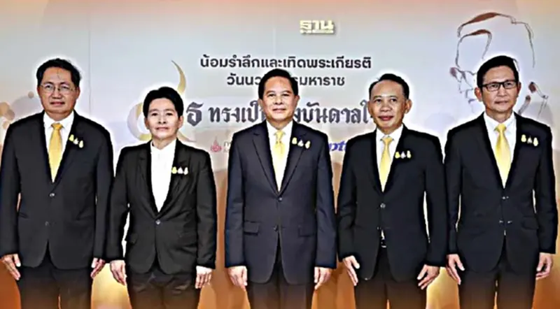 กระทรวงพลังงาน-ปตท. จัดนิทรรศการ “ธ ทรงเป็นแรงบันดาลใจ” กระทรวงพลังงาน-ปตท. จัดนิทรรศการ “ธ ทรงเป็นแรงบันดาลใจ”