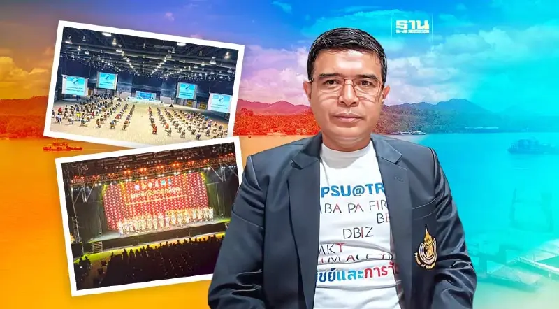 ศูนย์ประชุมฯม.อ.ตรัง  เสริมแกร่ง ศก.อันดามัน ตั้งเป้าเติบโต 100 ล้านต่อปี