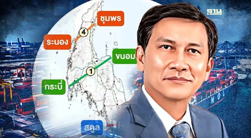 "สามารถ" แนะภาครัฐ ร่วมทุนปลุก "แลนด์บริดจ์" แก้ปัญหาโครงการล่มซ้ำซาก "สามารถ" แนะภาครัฐ ร่วมทุนปลุก "แลนด์บริดจ์" แก้ปัญหาโครงการล่มซ้ำซาก