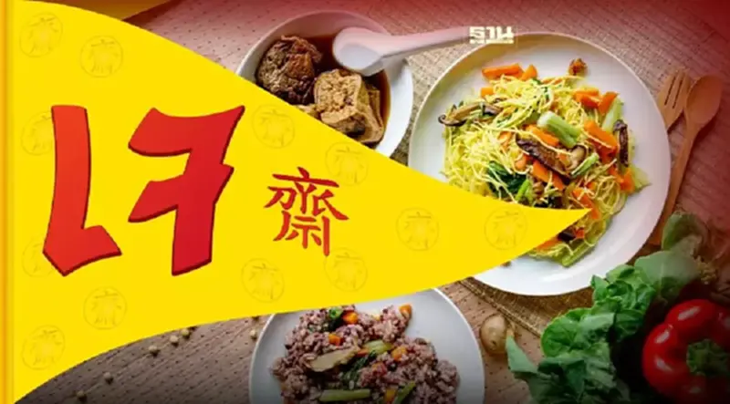 ไขข้อสงสัยทำไมต้อง "ล้างท้อง" ก่อนกินเจ ไขข้อสงสัยทำไมต้อง "ล้างท้อง" ก่อนกินเจ