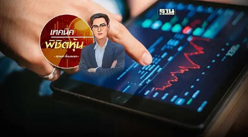 สัปดาห์ของการลุ้นหุ้นไทย Rebound สัปดาห์ของการลุ้นหุ้นไทย Rebound
