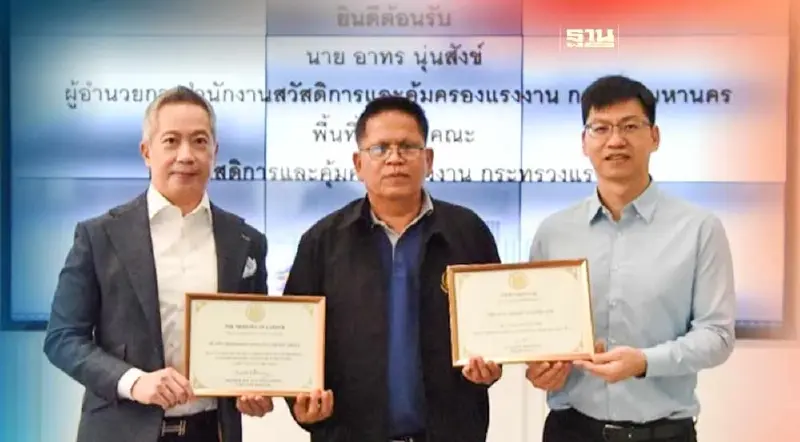 หัวเว่ย ประเทศไทย คว้ารางวัลสถานประกอบกิจการดีเด่น