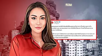 “อุ๊งอิ๊ง”ทวิตขอให้คนไทยใน"อิสราเอล"ปลอดภัย-แสดงความเสียใจ