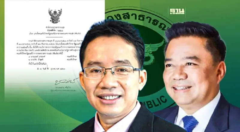"ชลน่าน" ตั้ง "หมอณรงค์-วิชัย ล้ำสุทธิ" เป็นที่ปรึกษาเพิ่ม "ชลน่าน" ตั้ง "หมอณรงค์-วิชัย ล้ำสุทธิ" เป็นที่ปรึกษาเพิ่ม
