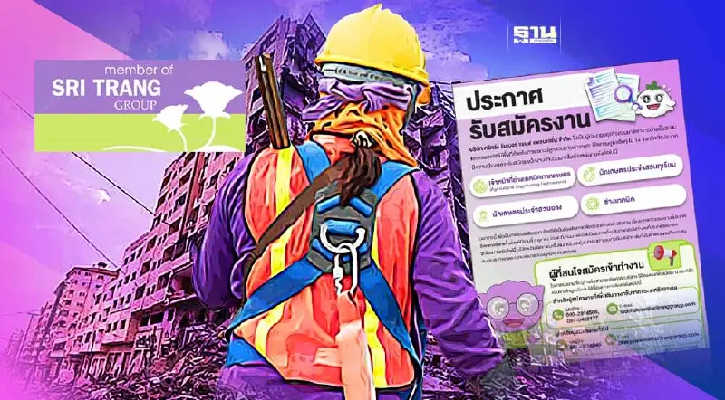 STA เสริมทีมบุคลากร ประกาศรับแรงงานไทยกลับจากอิสราเอลเข้าทำงาน