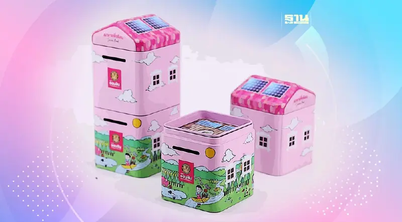 วันออมแห่งชาติ 2566 ออมสิน  จัดแคมเปญฝาก 500 รับกระปุก “บ้านชวนรักษ์โลก”