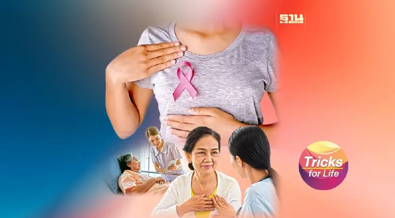 “มะเร็งเต้านม” ทำไมต้องทำ “แมมโมแกรม-อัลตร้าซาวด์”