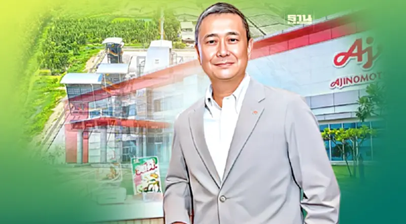 “อายิโนะโมะโต๊ะ” กางแผน Net Zero ลด CO2 ลง 50% ปี 73 “อายิโนะโมะโต๊ะ” กางแผน Net Zero ลด CO2 ลง 50% ปี 73