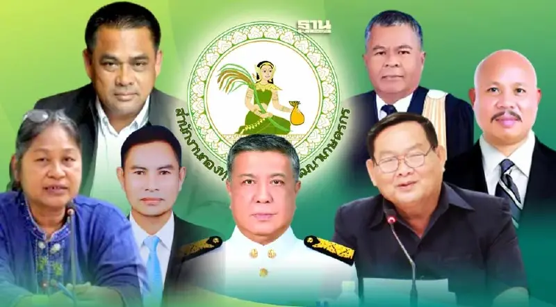 เปิดตัวเต็ง บอร์ดกองทุนฟื้นฟูฯ ลุยแก้หนี้เกษตรกร 1.13 แสนล้าน