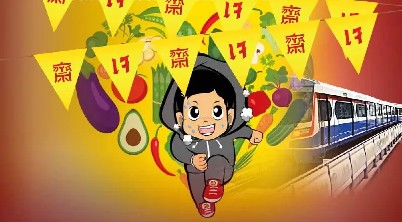 เทศกาลกินเจ 2566 บีทีเอส 4 สถานี แจกอาหารเจฟรี
