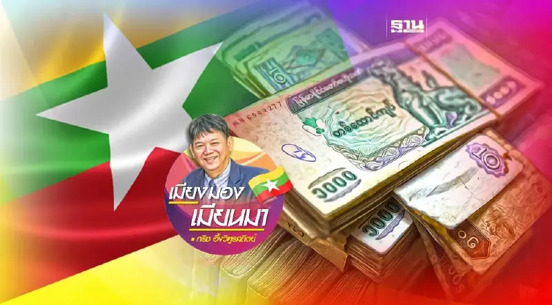 การหาเงินเข้าคลังของรัฐบาล