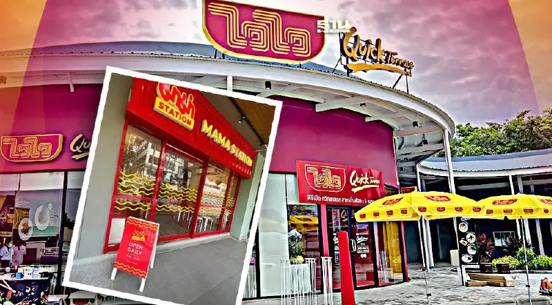 คิดแบบ Gen3 เมื่อ “ไวไว” ต้องเปิด “ควิกเทอเรส” ท้าชน “มาม่า สเตชั่น”