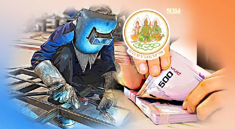 "แรงงาน" เตรียม 80 ล้าน ปล่อยกู้ดอกเบี้ยต่ำแก้ปัญหาหนี้นอกระบบ