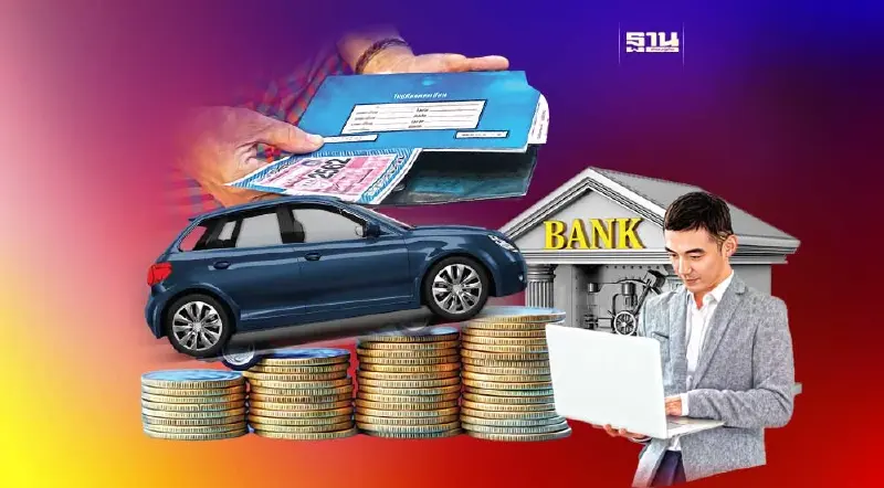 สินเชื่อจำนำทะเบียนรถ  พุ่ง 3.08 แสนล้านบาท