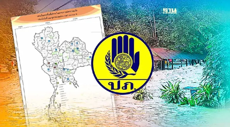 ปภ. แจ้งเตือน 23 จังหวัด ระวัง "น้ำท่วมฉับพลัน-น้ำป่าไหลหลาก" ปภ. แจ้งเตือน 23 จังหวัด ระวัง "น้ำท่วมฉับพลัน-น้ำป่าไหลหลาก"