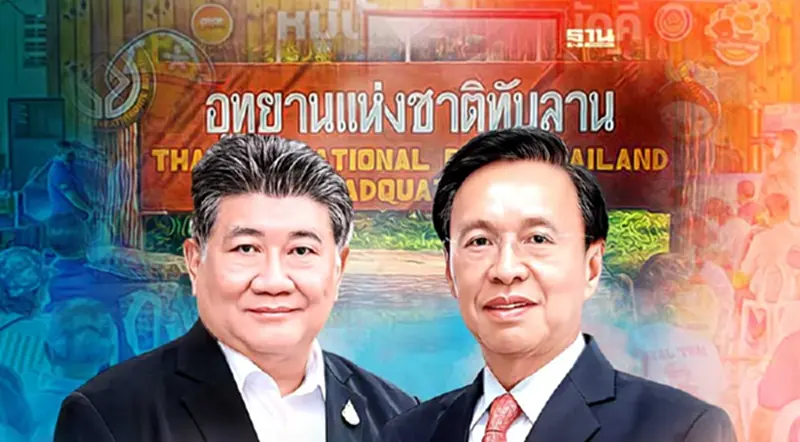 ชาววังน้ำเขียว จี้“ภูมิธรรม-พัชรวาท” เร่งสางปัญหาแนวเขตอุทยานทับลาน ชาววังน้ำเขียว จี้“ภูมิธรรม-พัชรวาท” เร่งสางปัญหาแนวเขตอุทยานทับลาน