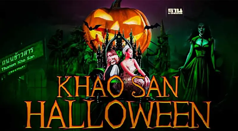 ฮาโลวีนข้าวสาร เช็คกำหนดการ-กิจกรรมงาน Khaosan Halloween 2023 ฮาโลวีนข้าวสาร เช็คกำหนดการ-กิจกรรมงาน Khaosan Halloween 2023