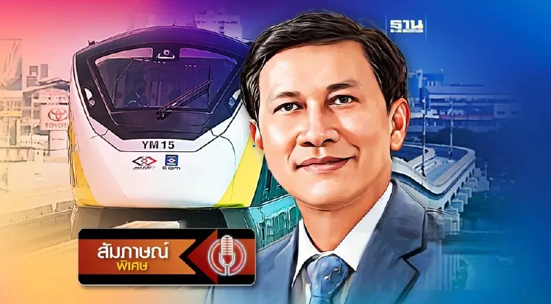 "รถไฟฟ้าสายสีเหลือง" ฟันหลอ ประชาชนเสียประโยชน์ รฟม.เสียรายได้