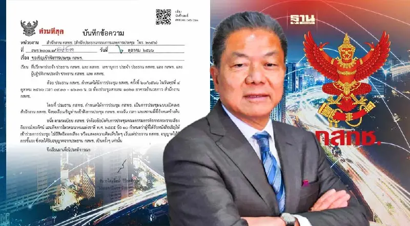 ประธาน กสทช. ไฟเขียว 3 โฆษกร่วมประชุมวาระเลือกเลขาธิการ กสทช. ประธาน กสทช. ไฟเขียว 3 โฆษกร่วมประชุมวาระเลือกเลขาธิการ กสทช.